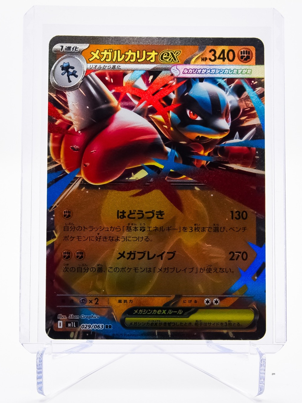 Pokemon Card Mega Lucario 029/063 EX (JP) Double Rare Holo Mega Brave NM